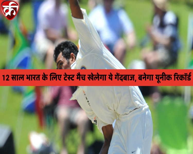 About jaydev unadkat recent performance and in indian team news in Hindi